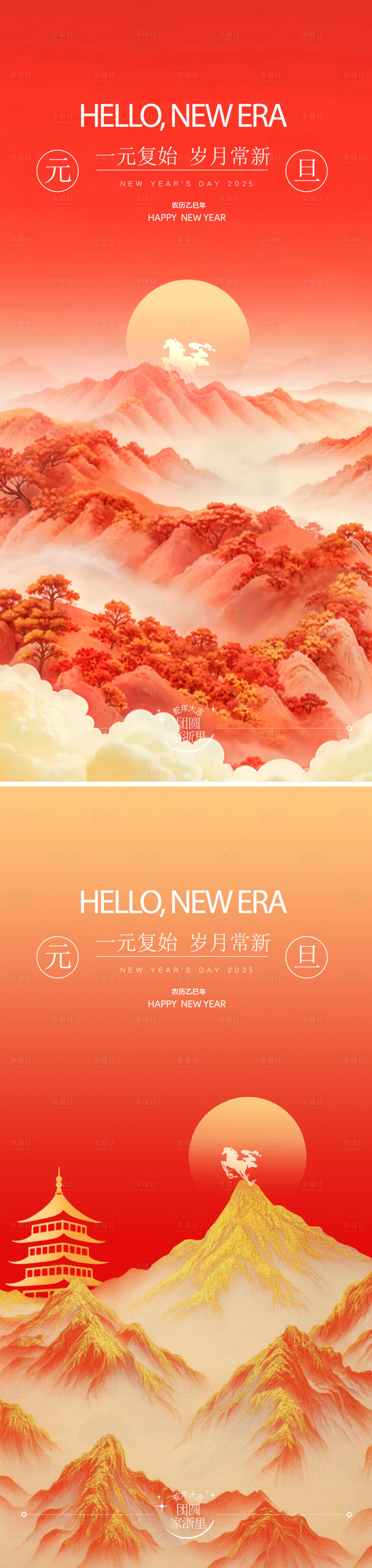 源文件下载【享设计】搜索编号：17060034162003568【元旦日出海报】