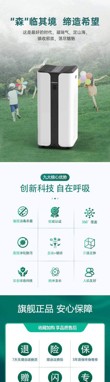 源文件下载【享设计】搜索编号：37860034262824889【电器产品详情页】