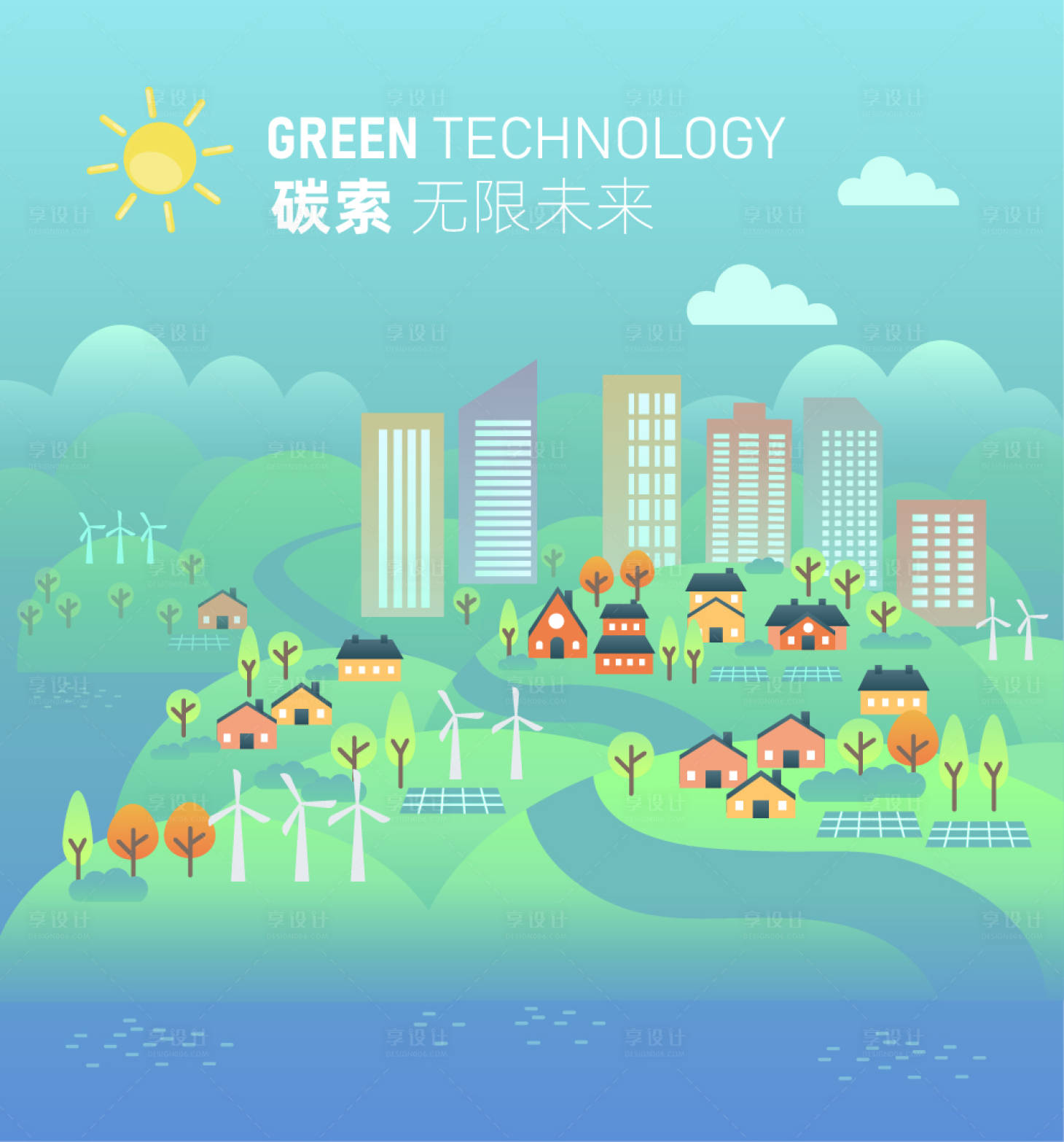 源文件下载【享设计】搜索编号：48610034176612433【低碳环保公园插画】