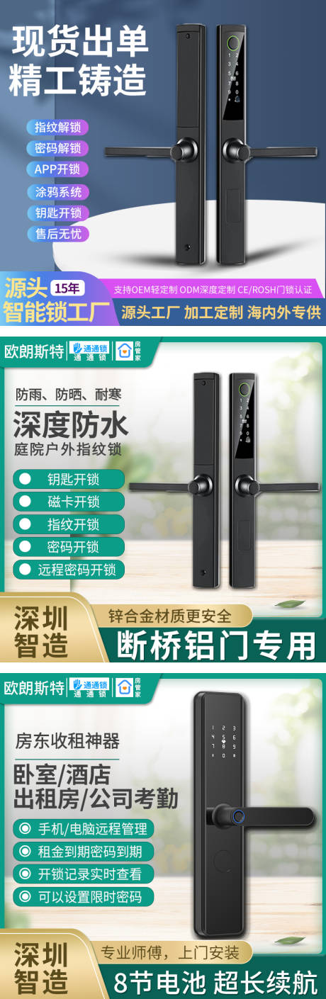 源文件下载【享设计】搜索编号：32500034104203252【智能锁主图】