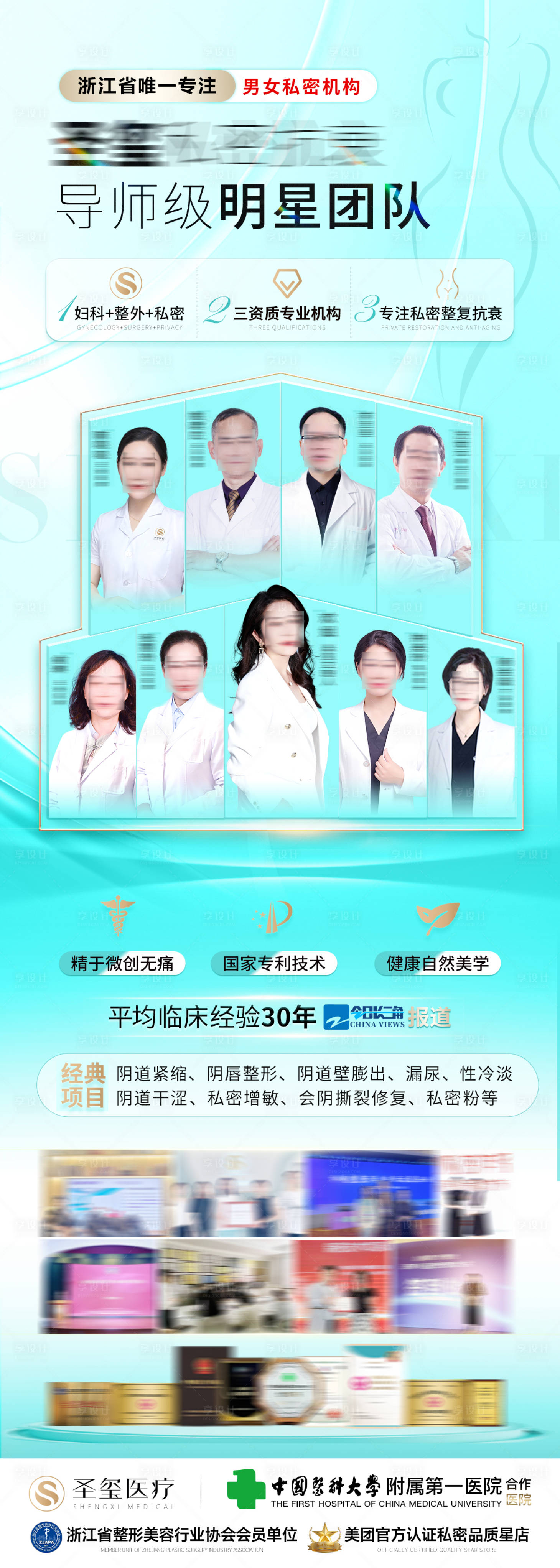 源文件下载【享设计】搜索编号：65030033922371144【私密专利技术宣传海报】