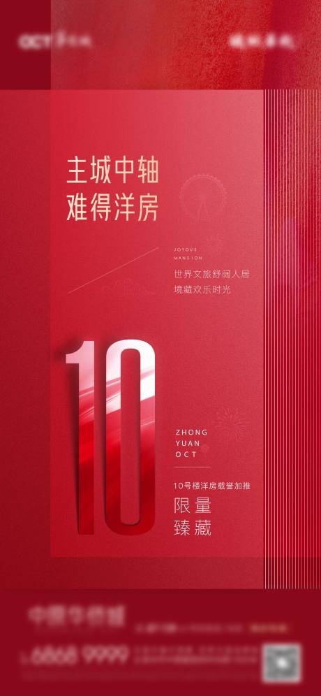 源文件下载【享设计】搜索编号：72920034130243388【加推海报】