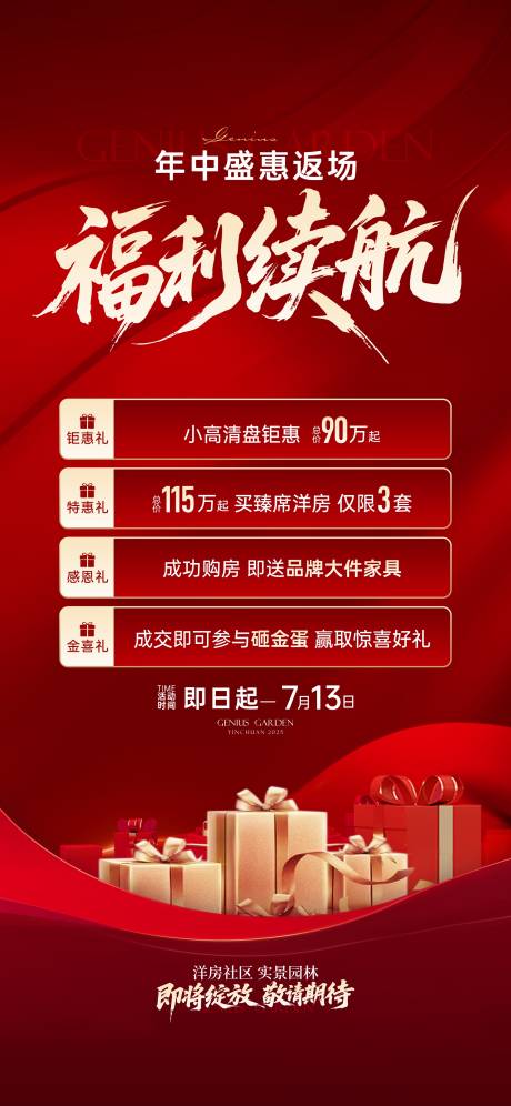 源文件下载【享设计】搜索编号：22850034146272426【热销】