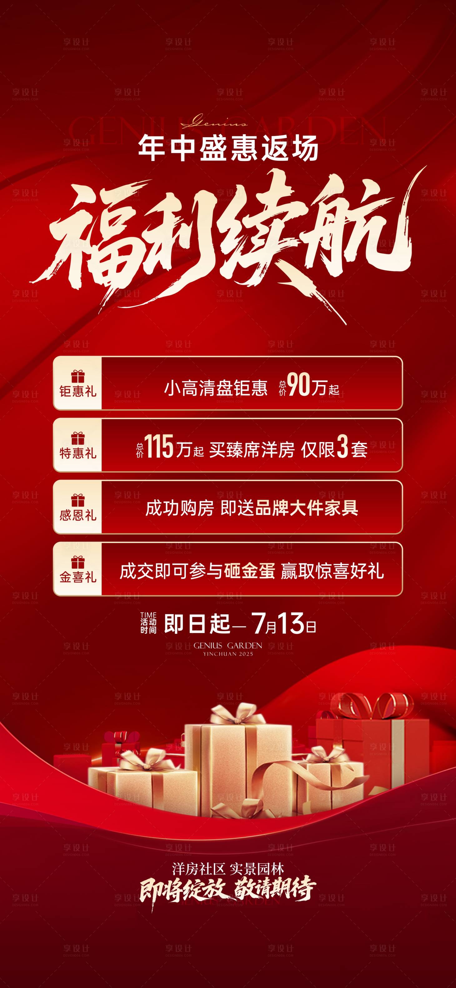 源文件下载【享设计】搜索编号：22850034146272426【热销】