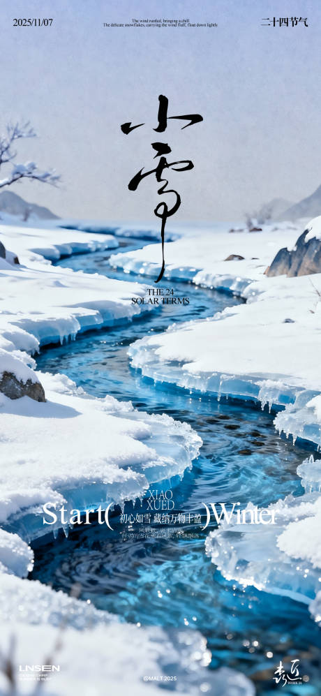 源文件下载【享设计】搜索编号：71790033845685335【小雪节气海报】