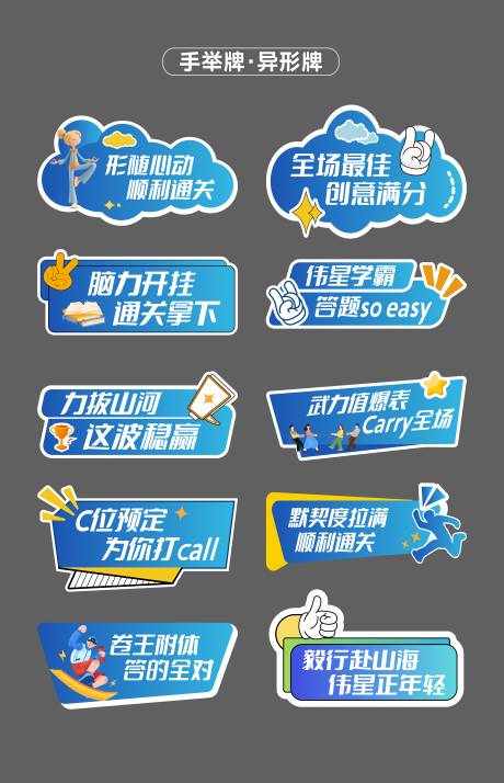 源文件下载【享设计】搜索编号：46970034025018529【手举牌】