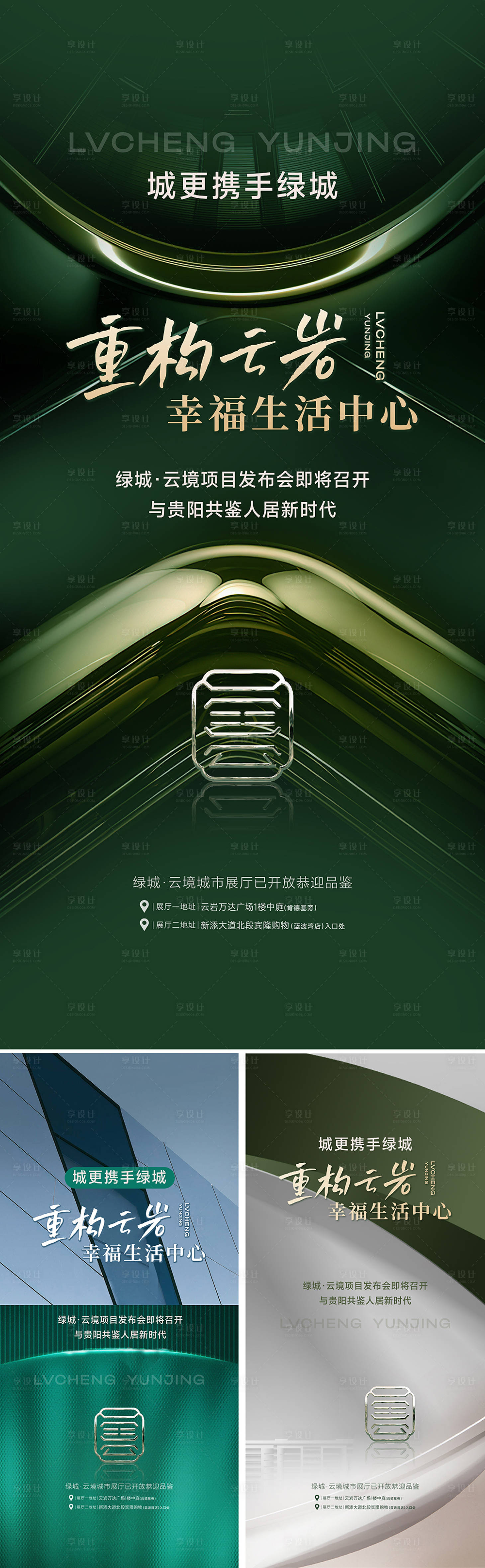 源文件下载【享设计】搜索编号：10390033820987937【地产】