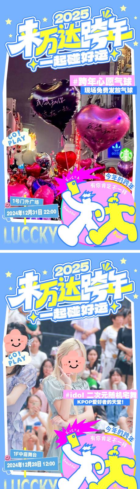 源文件下载【享设计】搜索编号：48010034017113592【商业地产跨年系列】