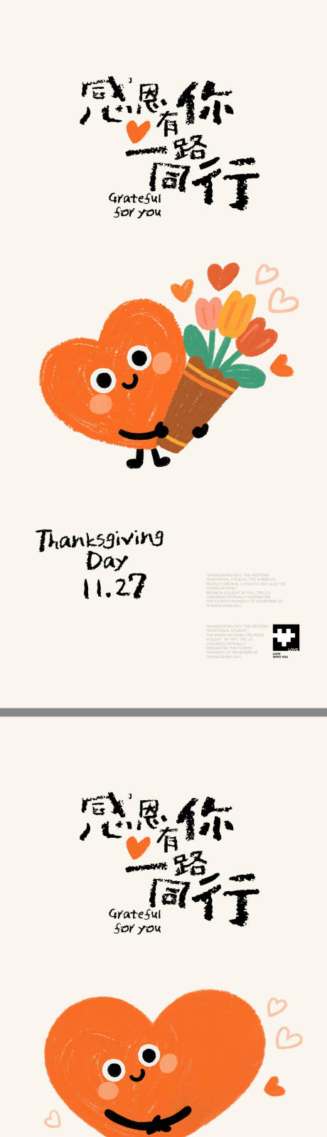 源文件下载【享设计】搜索编号：64150034179677445【感恩节插画海报】