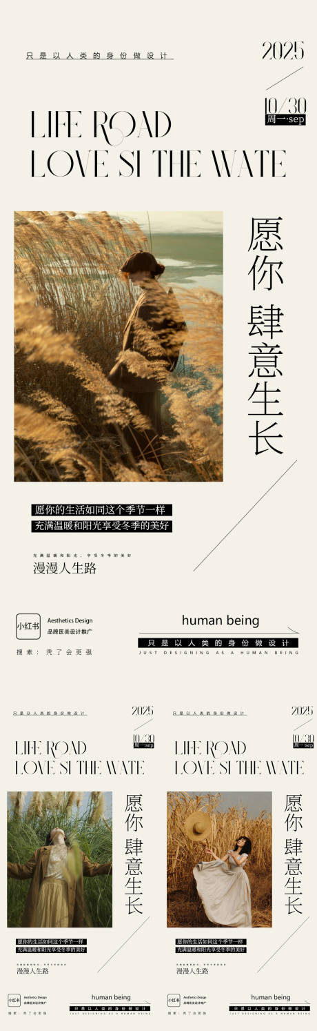 源文件下载【享设计】搜索编号：16720034240634519【早安图】