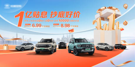 源文件下载【享设计】搜索编号：14090033832474963【双11促销活动背景板】