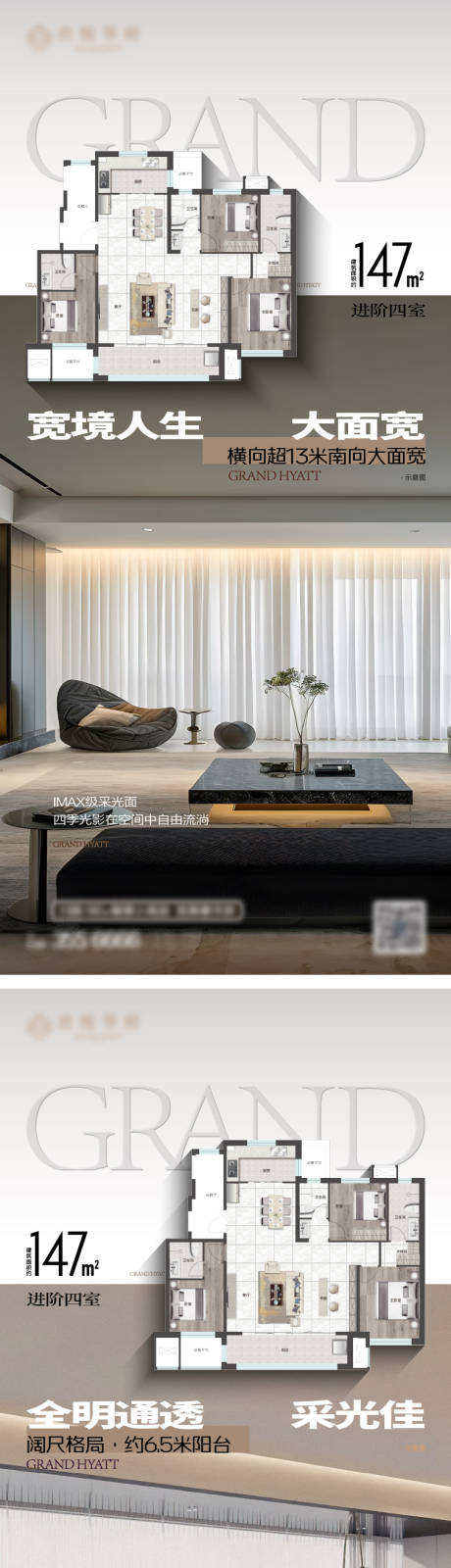 源文件下载【享设计】搜索编号：59860033996315434【地产户型价值点系列海报】