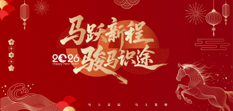 源文件下载【享设计】搜索编号：42250034135828828【2026马年新春主视觉KV春节背景活】