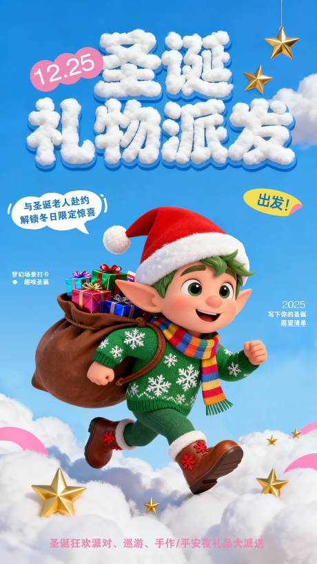 源文件下载【享设计】搜索编号：31730034190745046【圣诞节海报】