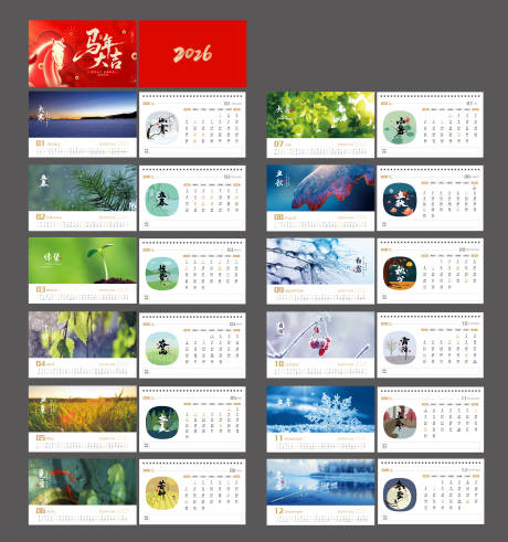 源文件下載【享設計】搜索編號：22160034073843978【2026馬年日歷設計】