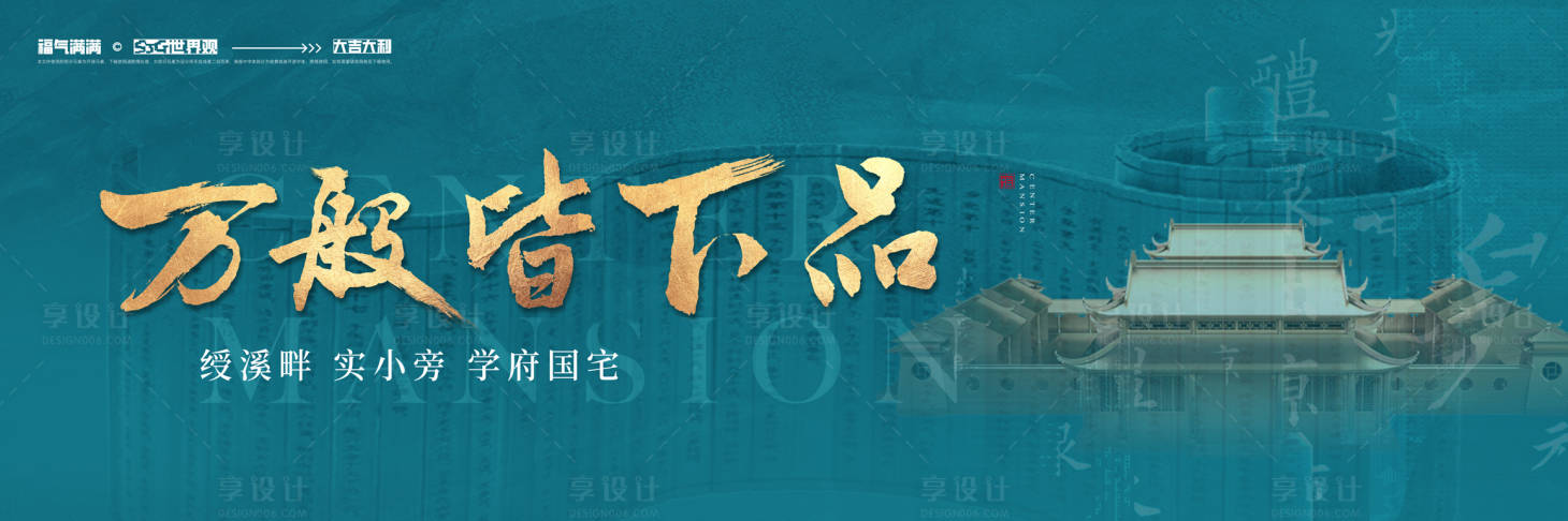 源文件下载【享设计】搜索编号：34250033977506189【新中式主视觉】