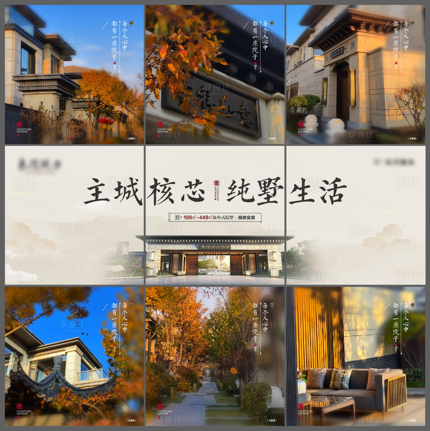 源文件下载【享设计】搜索编号：17310033973011395【九宫格】