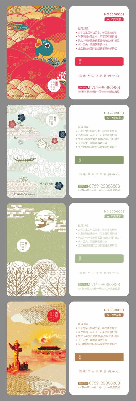 源文件下载【享设计】搜索编号：32570034078678363【会员卡贵宾卡设计】