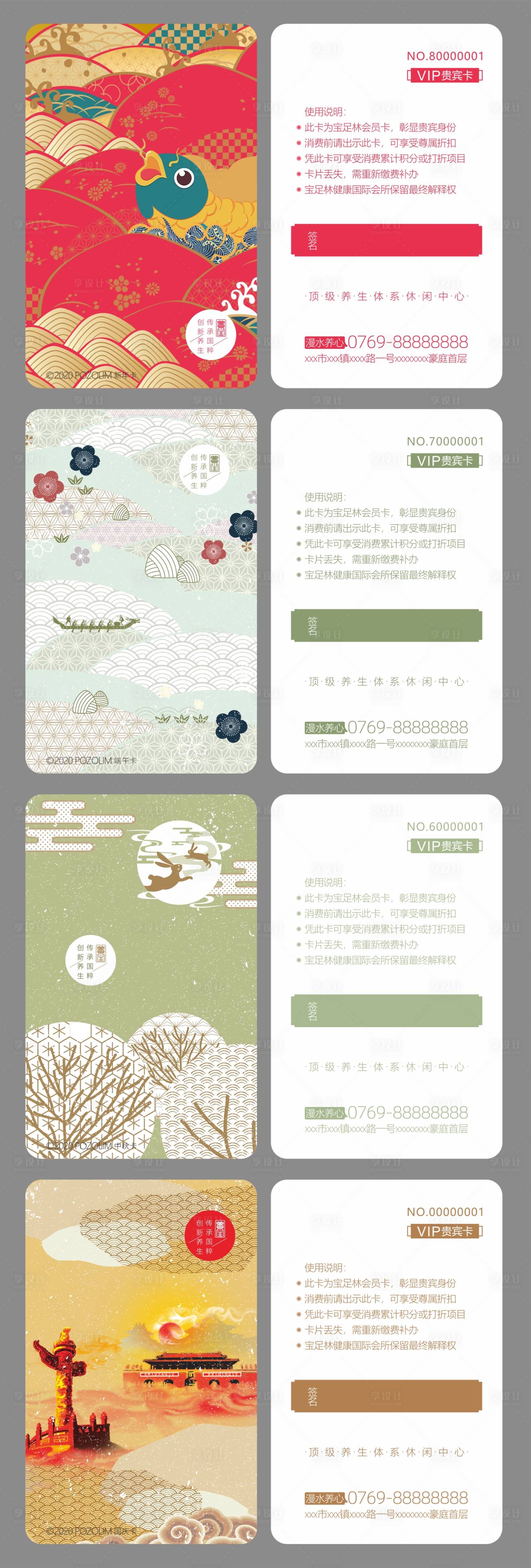 源文件下载【享设计】搜索编号：32570034078678363【会员卡贵宾卡设计】