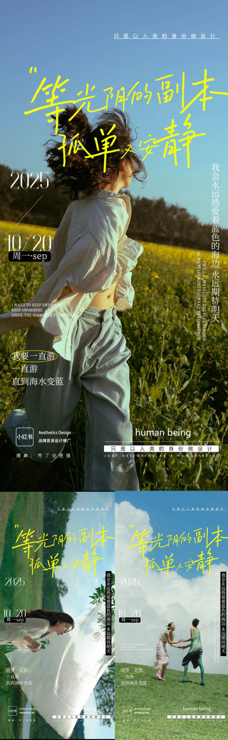 源文件下载【享设计】搜索编号：98240034058622002【微商医美系列海报】