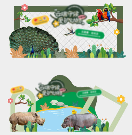 源文件下载【享设计】搜索编号：67050033766992047【动物直播打卡造型堆头】