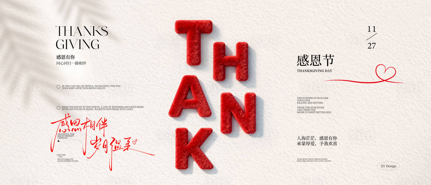 源文件下载【享设计】搜索编号：23130034174227863【感恩节背景板】