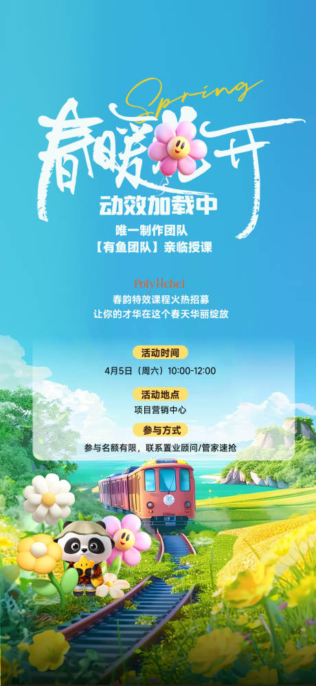 源文件下载【享设计】搜索编号：39820034281951000【课程招募海报】