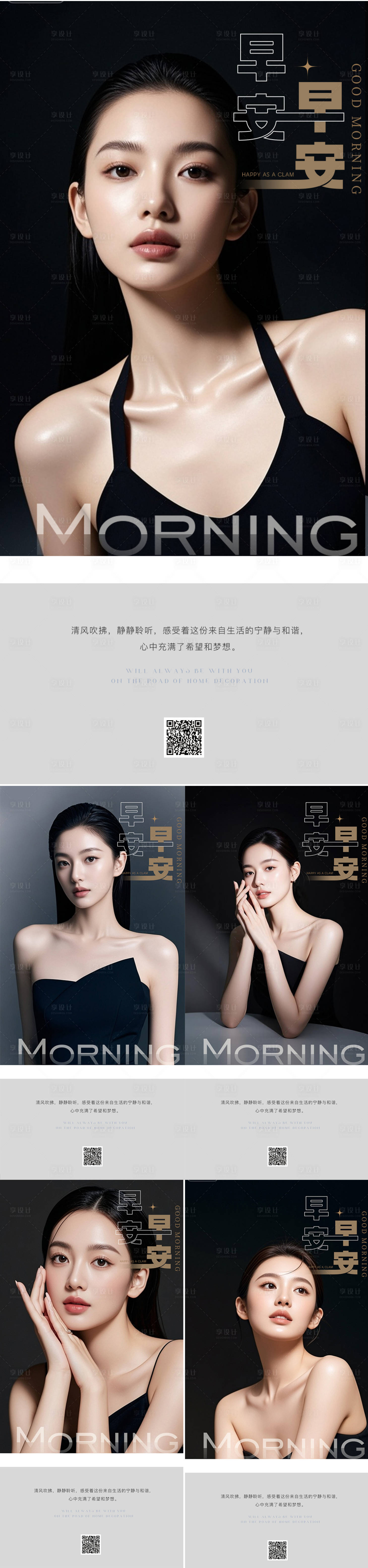 源文件下载【享设计】搜索编号：75520034007746830【医美活动海报】