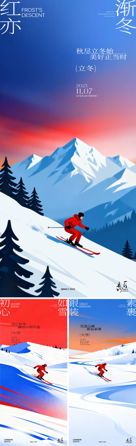 源文件下载【享设计】搜索编号：61430033818797905【立冬小雪大雪节气海报】