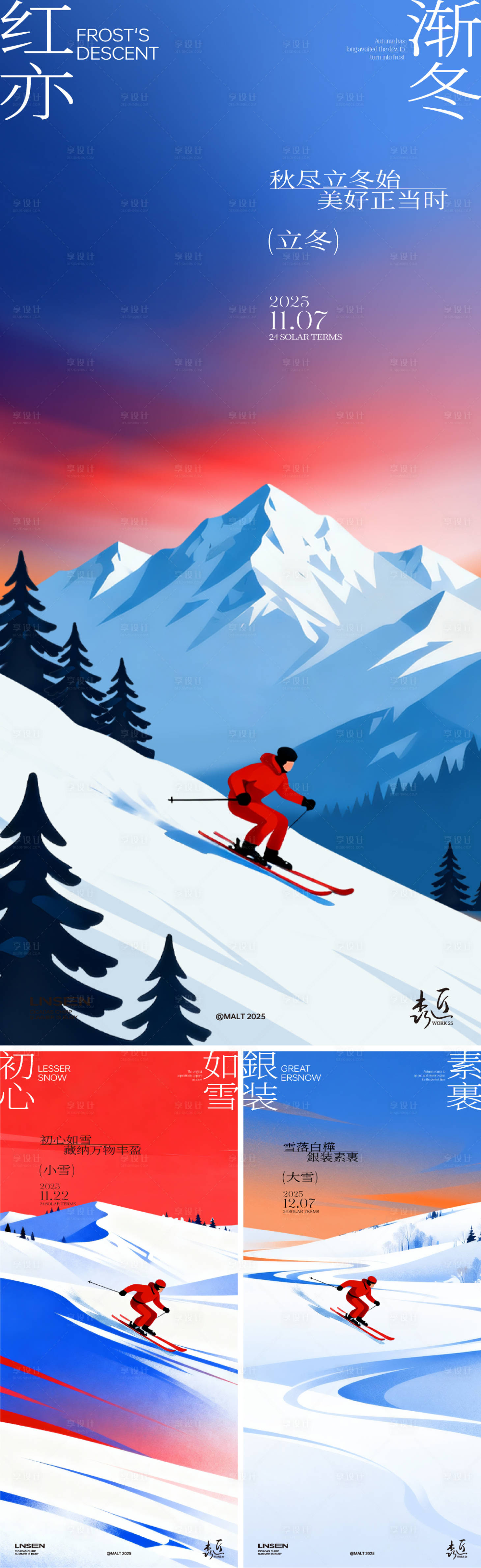 源文件下载【享设计】搜索编号：61430033818797905【立冬小雪大雪节气海报】