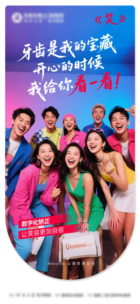 源文件下载【享设计】搜索编号：40220033972407912【爱牙爱生活海报】