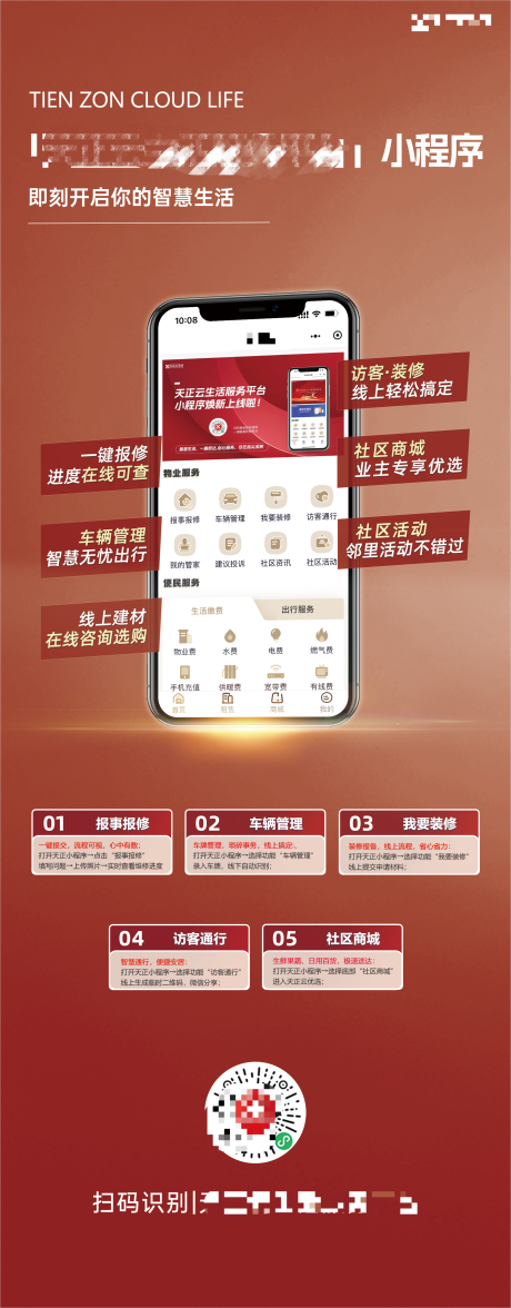 源文件下载【享设计】搜索编号：91810034006922625【电梯门贴小程序推广】