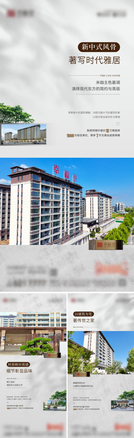 源文件下载【享设计】搜索编号：98940033827767125【地产实景园林海报】