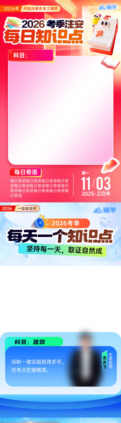 源文件下载【享设计】搜索编号：11380034074521246【教育知识点系列海报】