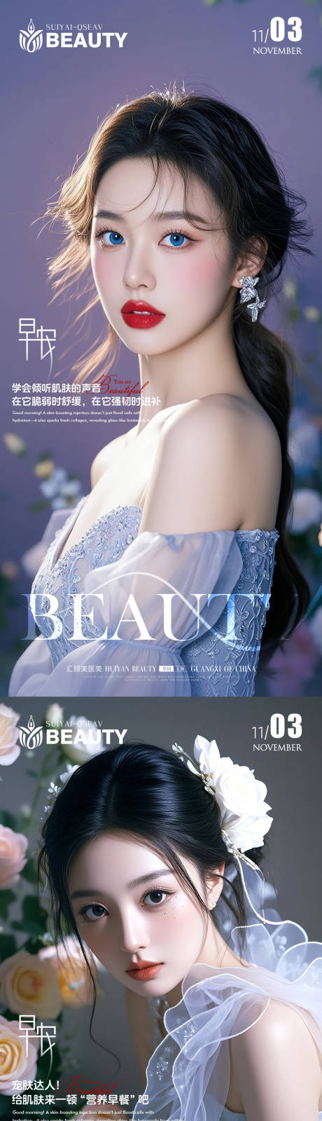 源文件下载【享设计】搜索编号：90960033832988442【医美早安科普】