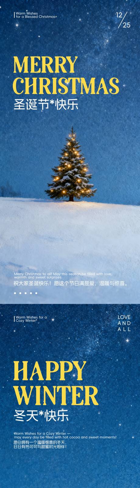 源文件下载【享设计】搜索编号：13730034197133258【圣诞节海报冬天快乐】