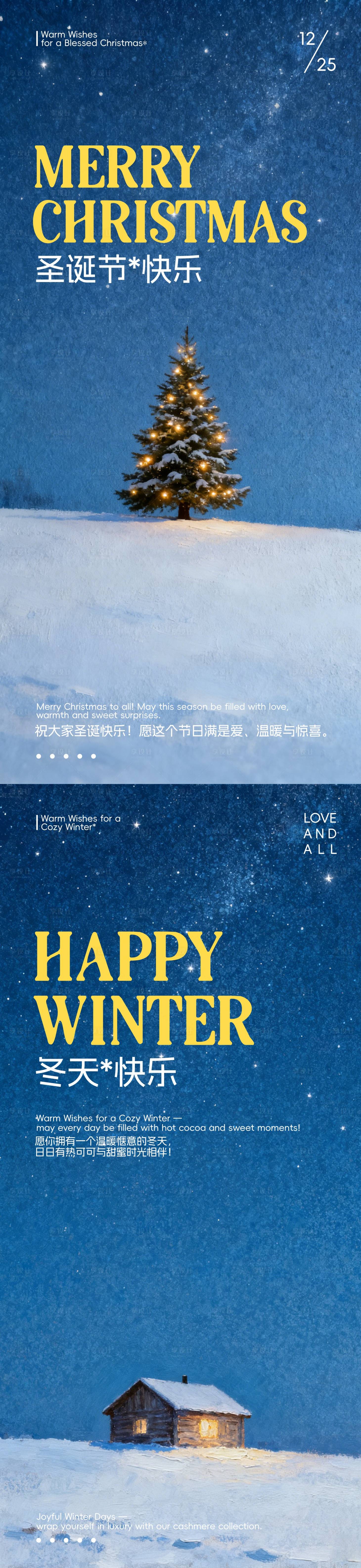 源文件下载【享设计】搜索编号：13730034197133258【圣诞节海报冬天快乐】