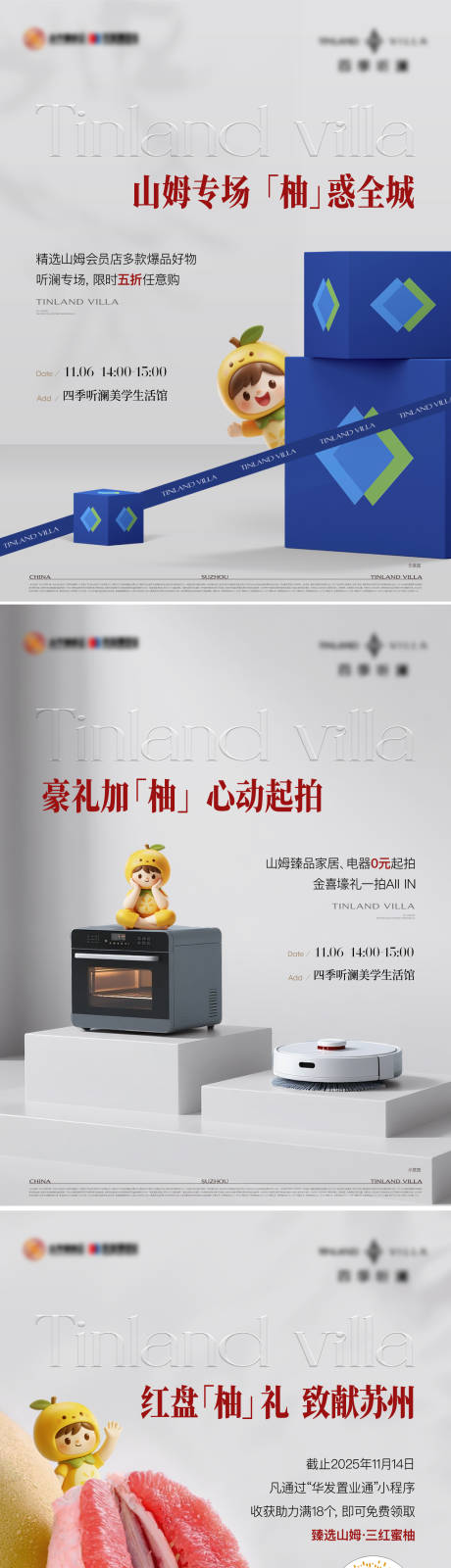 源文件下载【享设计】搜索编号：20100034168419071【地产送礼活动小绿书海报】