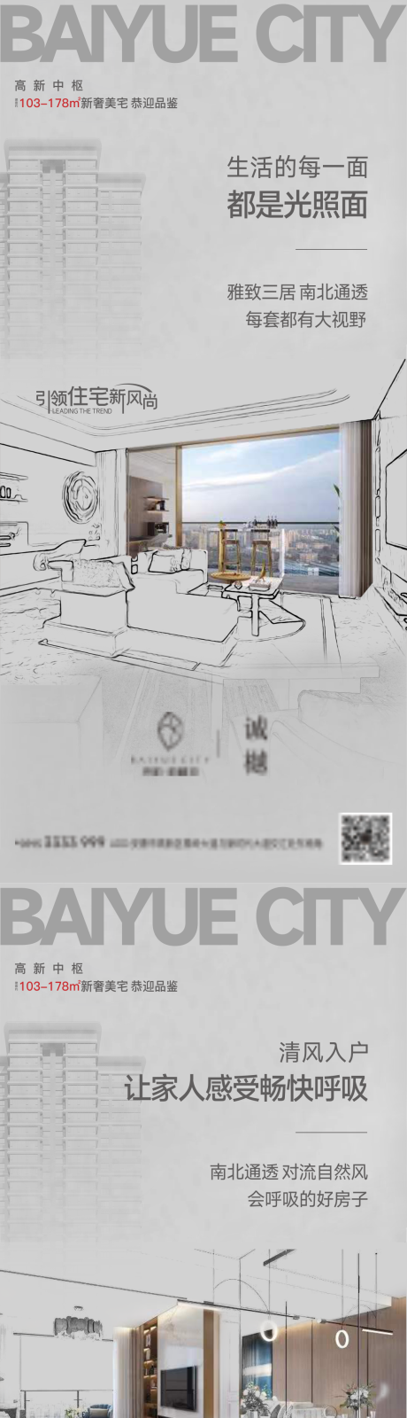 源文件下载【享设计】搜索编号：94640034138821655【地产户型价值点海报】