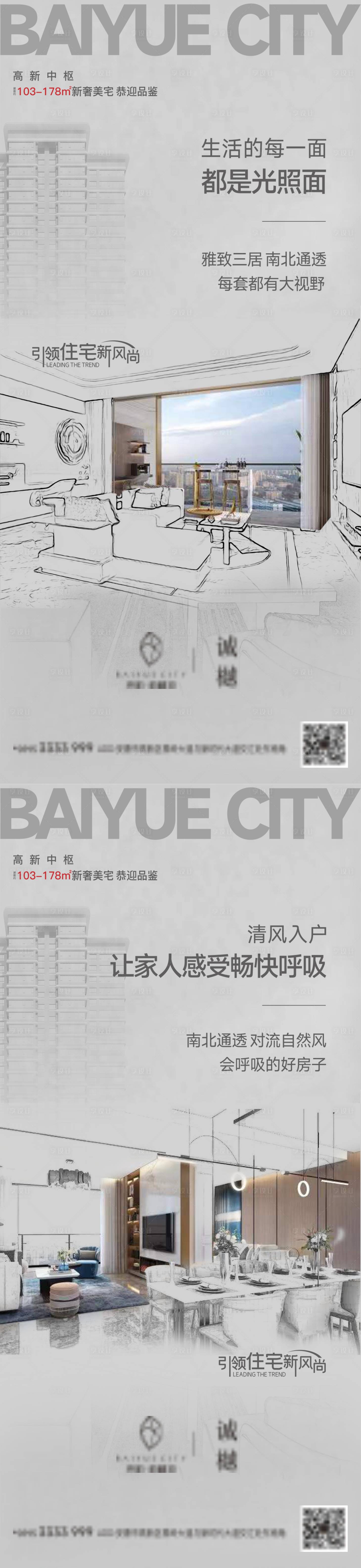 源文件下载【享设计】搜索编号：94640034138821655【地产户型价值点海报】