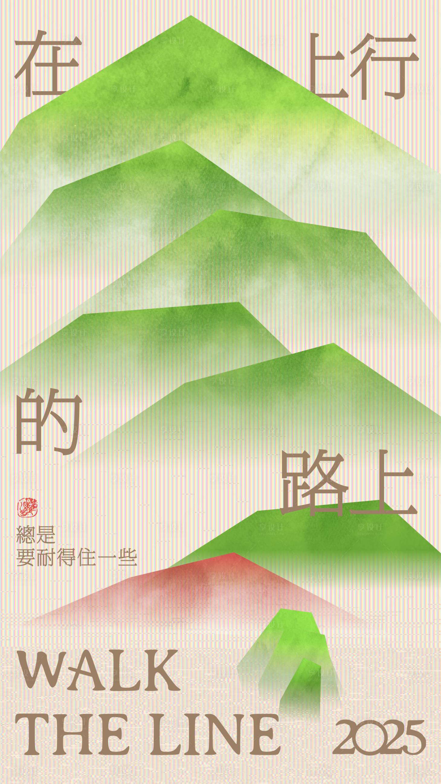 源文件下载【享设计】搜索编号：91320034090602697【在路上宣传海报】