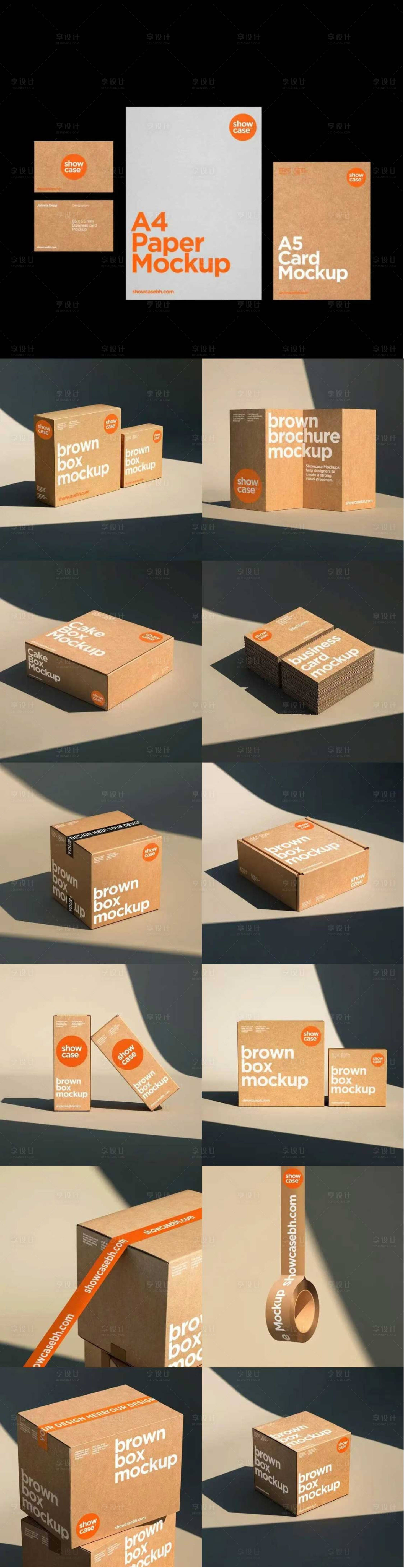 源文件下载【享设计】搜索编号：83600033899595033【质感牛皮纸系列包装样机设计】