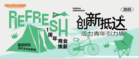 源文件下载【享设计】搜索编号：85670033853621402【周年庆banner】