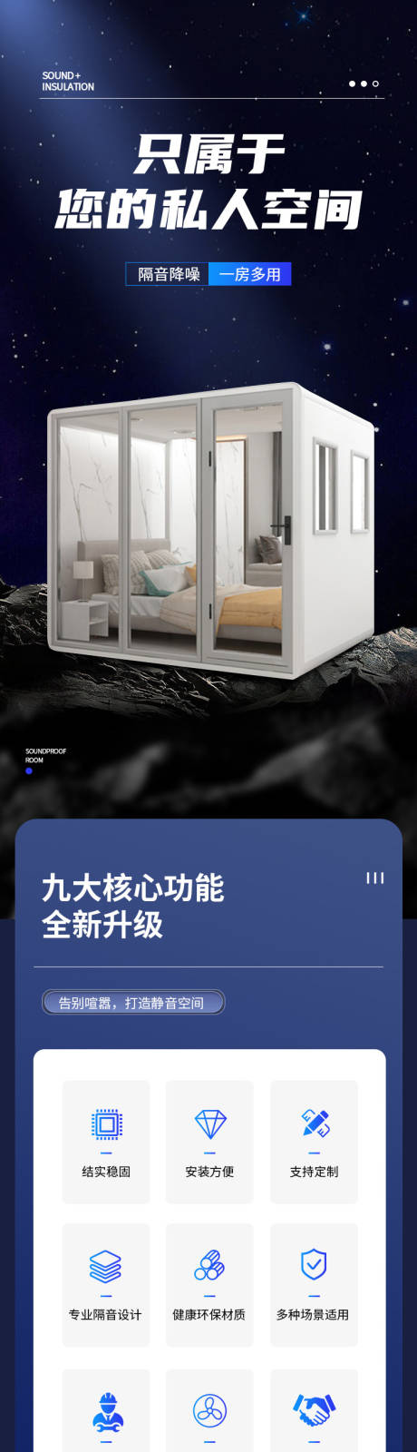 源文件下载【享设计】搜索编号：26900031472082080【隔音房详情】