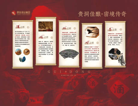 源文件下载【享设计】搜索编号：57030034100623423【白酒价值桁架】