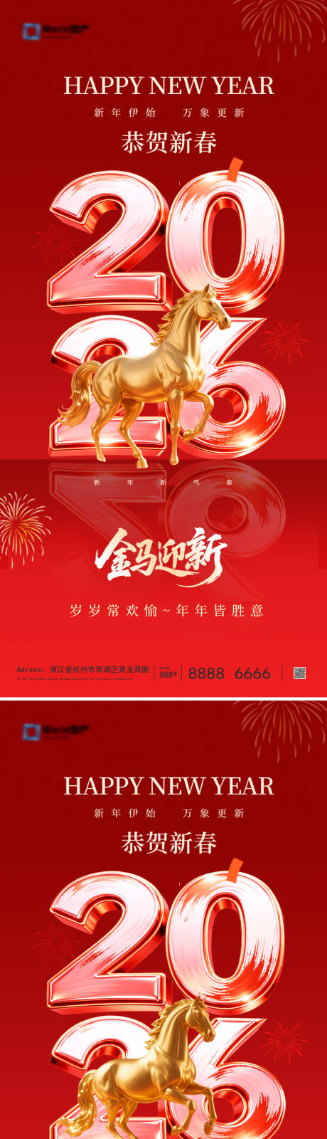 源文件下载【享设计】搜索编号：97980034158103680【2026马年春节海报】