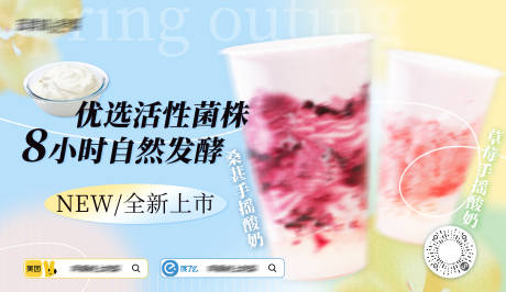 源文件下载【享设计】搜索编号：23790034150022340【酸奶甜品主KV】