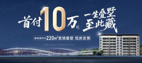 源文件下载【享设计】搜索编号：71900034058406895【地产首付价值点桁架】