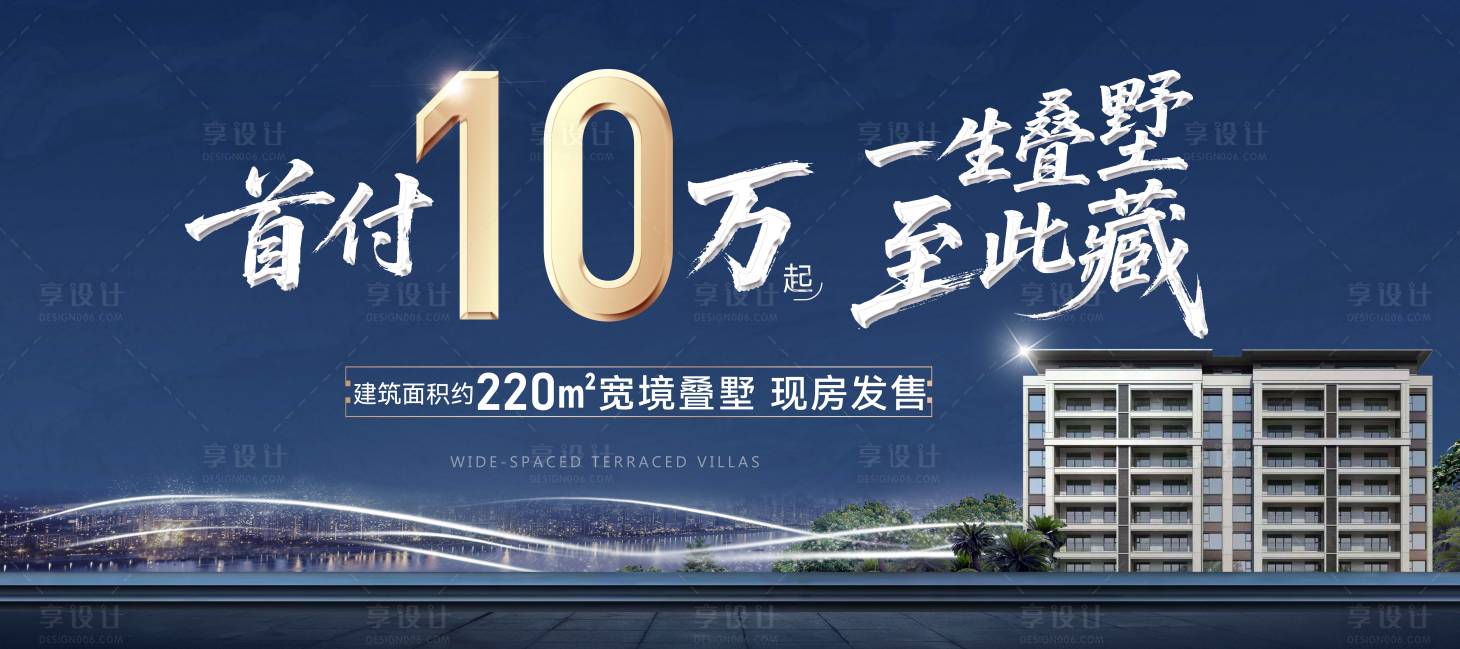 源文件下载【享设计】搜索编号：71900034058406895【地产首付价值点桁架】