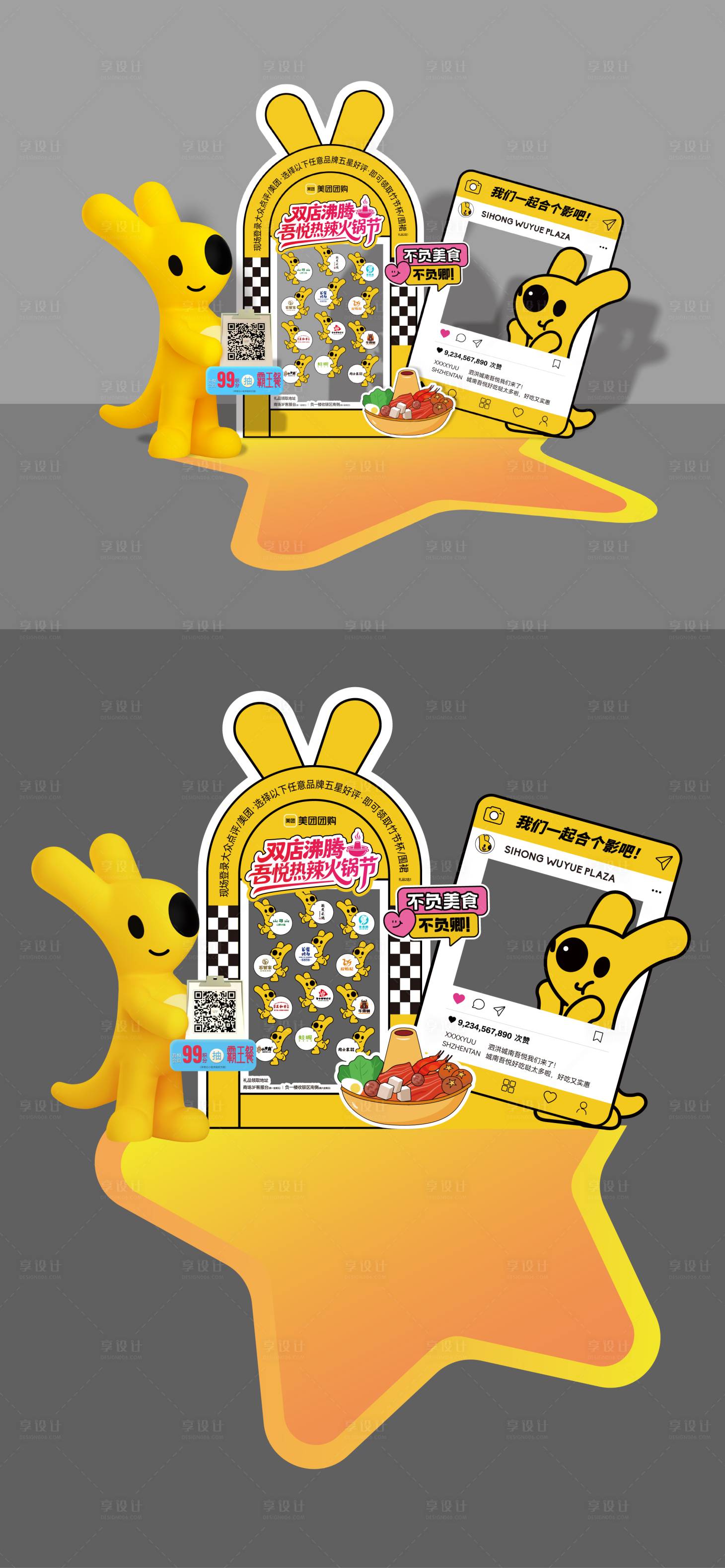 源文件下载【享设计】搜索编号：97940033952395896【美团合作活动DP点】